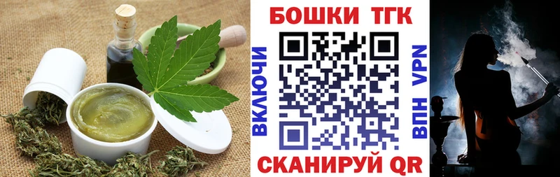 Еда ТГК конопля Балашов