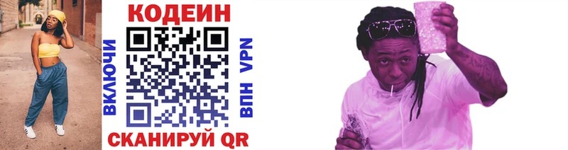 Codein напиток Lean (лин) Купить где Балашов