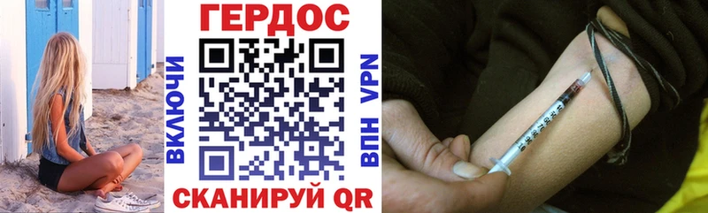 Героин VHQ  Купить  Балашов 