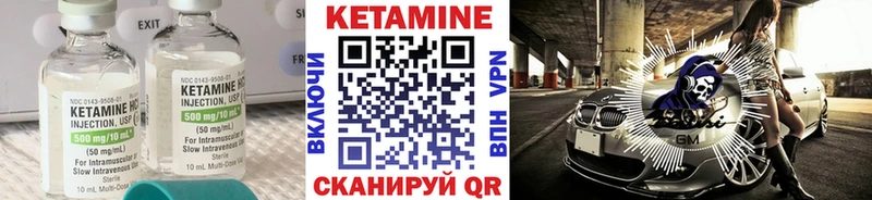 Купить где  Балашов  Кетамин VHQ 
