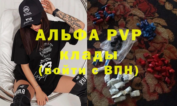 альфа пвп Алексин