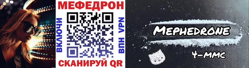 Меф мяу мяу  Купить где  Балашов 