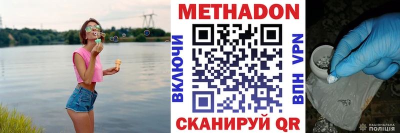 Купить закладки  Балашов  МЕТАДОН кристалл 